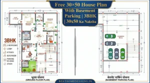 30x50 house plan house plan - Free 30×50 House Plan With Basement Parking | 3BHK | 30x50 Ka Naksha